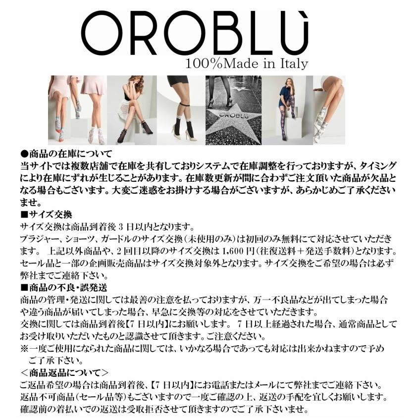 OROBLU オロブル 輸入 靴下 ストッキング タイツ ヨーロッパ 高級 インポート イタリア 製  レッグウェア コットン｜doll-importlingerie｜06