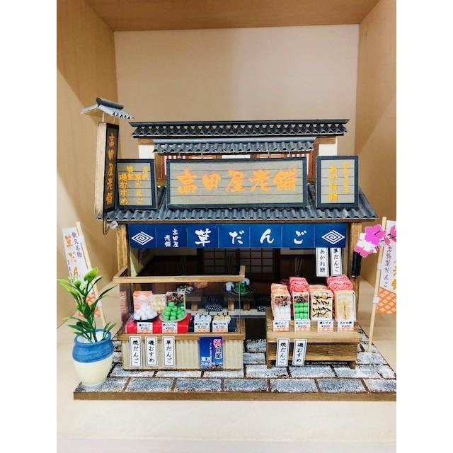 ビリーの手作りドールハウスキット 柴又の老舗 だんご屋 寅さん 子供 夏休み工作キット ミニチュア ドールハウスキットの上杉屋 通販 Yahoo ショッピング