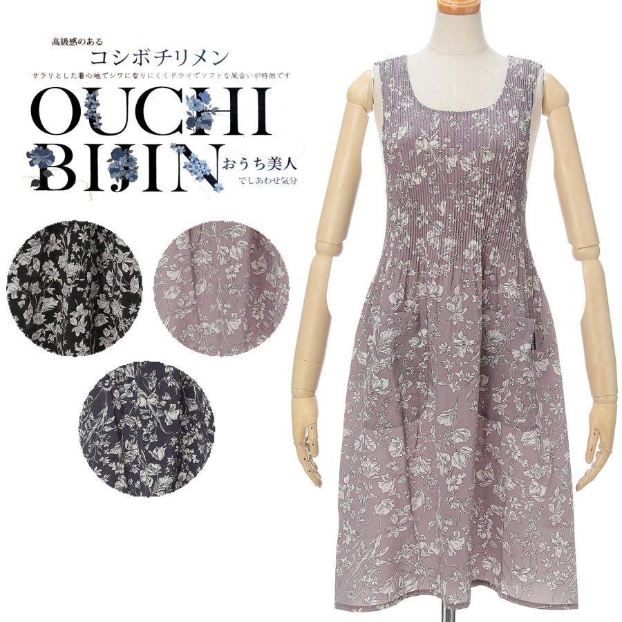 おうち美人 コシボチリメン プリーツエプロン ロング丈 単色花柄