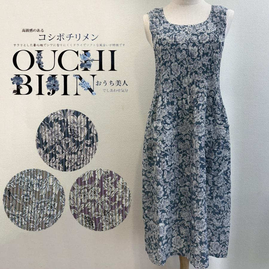おうち美人 コシボチリメン プリーツエプロン ロング丈 単色花柄
