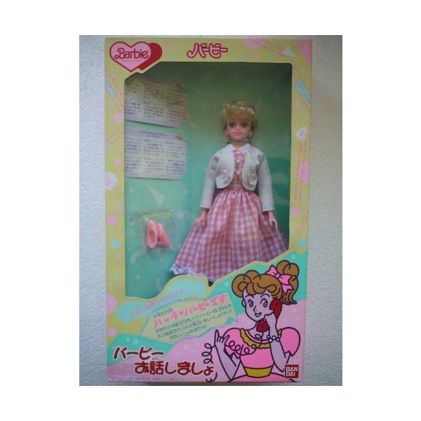 Bandai バンダイ Talking Horoscope Barbie バービー Made in Japan - 1990 ドール 人形 フィギュアの画像