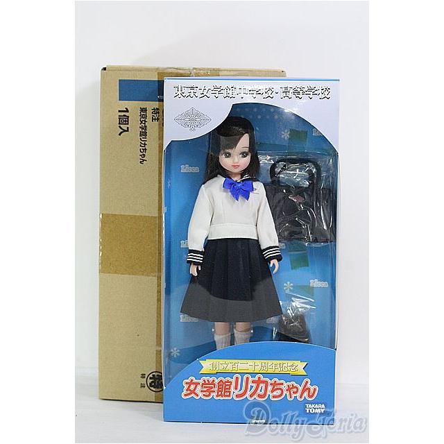 リカちゃん/創立120周年記念 東京女学館リカちゃん I-24-06-09 リカちゃん/創立120周年記念 東京女学館リカちゃん I-24-06-09