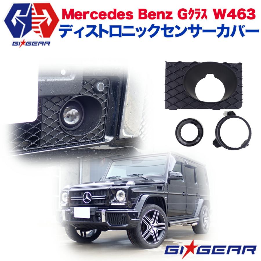 Mercedes-Benz（メルセデス・ベンツ） 【GI☆GEAR (ジーアイ・ギア