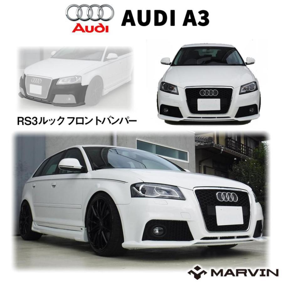 Audi（アウディ） [MARVIN(マーヴィン)社製]RS3ルック エアロキット 