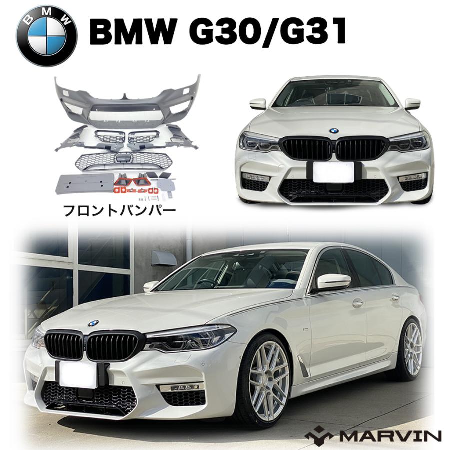 Marvin 社製 M5ルック フロントバンパー フロントガード エアロキット Bmw 5シリーズ G30 G31 M5 ドレスアップ カスタム 外装 セット Ac Fbg30 17m5 Dolonco 通販 Yahoo ショッピング