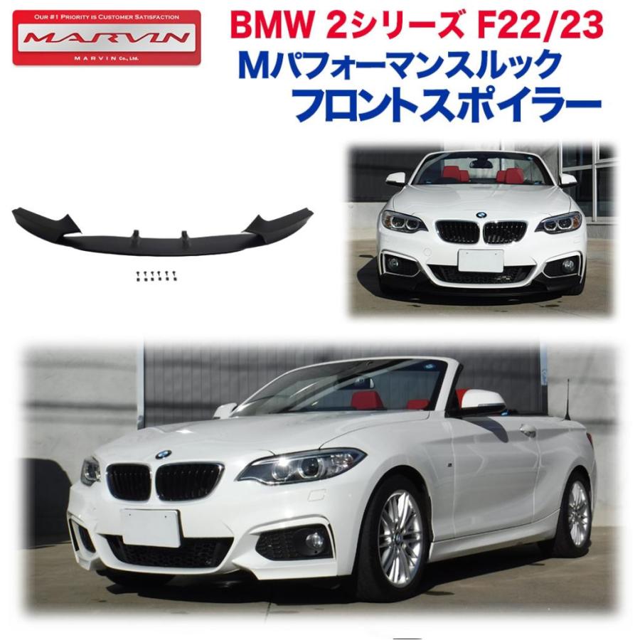 BMW [MARVIN(マーヴィン)社製] Mパフォーマンスルック
