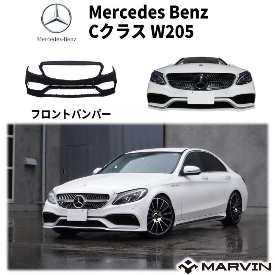 Marvin マーヴィン 社製 Amg C63ルック フロントバンパー パークセンサーホール有りbenz ベンツ Cクラス W5 15年 現行 Ac Fbw5 15 Dolonco 通販 Yahoo ショッピング