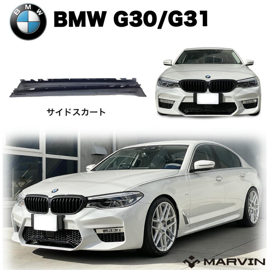 最大52%OFFクーポン 2020 BMW 3シリーズ サイドスカート savingssafari.com