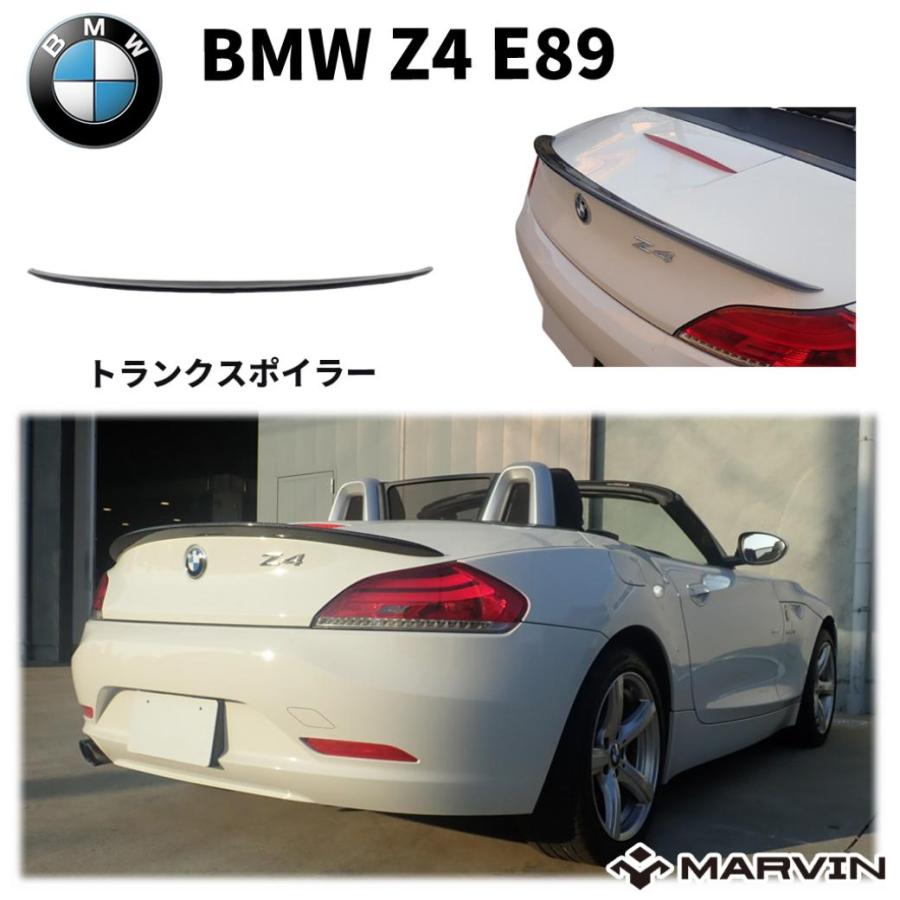 BMW [MARVIN(マーヴィン)社製]トランクスポイラー/リアスポイラー BMW