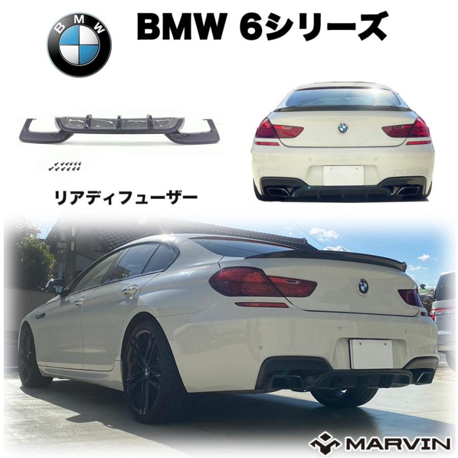 BMW [MARVIN(マーヴィン)社製]M6ルック リアディフューザー Mスポーツ