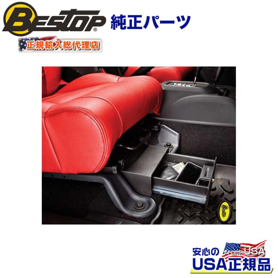 [BESTOP(ベストップ)正規輸入代理店]アンダーシートロックボックス 助手席側 JEEP ジープ JK ラングラー 4ドア/送料無料