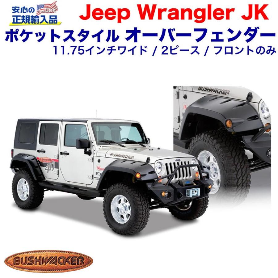 Bush wacker 正規輸入代理店】 MAX ポケットスタイル オーバー Bush wacker 正規輸入代理店】 MAX ポケットスタイル オーバー
