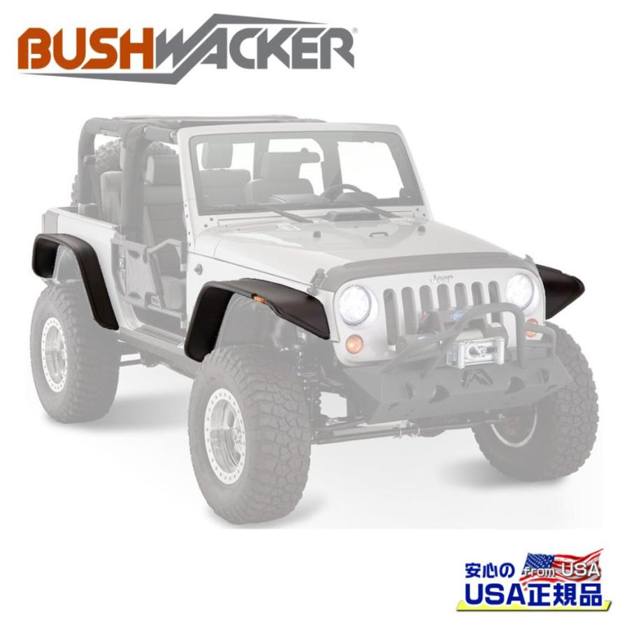 JEEP Wrangler JK フラットオーバーフェンダー クライスラー・ジープ [Bush wacker 正規代理店] フラットオーバー