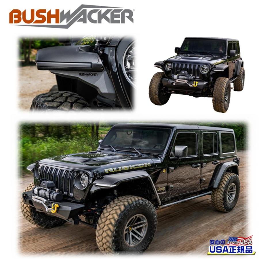 BUSHWACKER HyperForm フラットスタイル フェンダー フレア オーバー