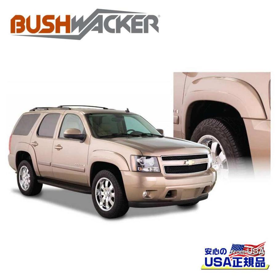 BUSHWACKER ブッシュワッカー 正規品] OEスタイル オーバーフェンダー 