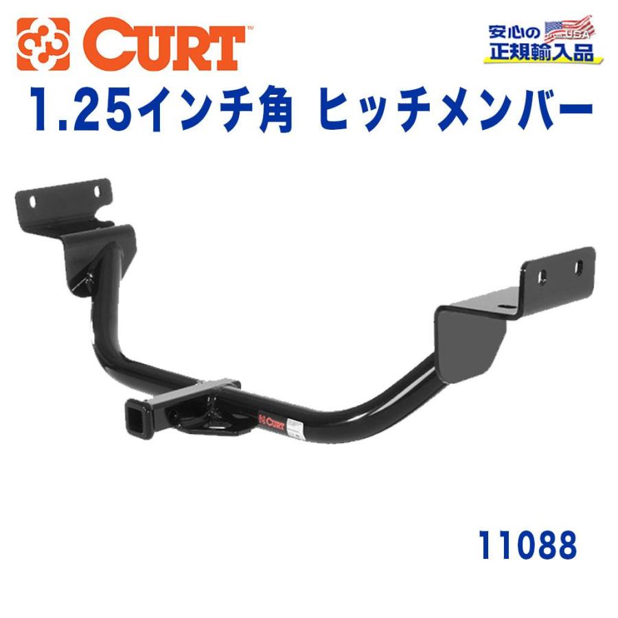 CURT カート社製 正規代理店]Class1 ヒッチメンバー レシーバーサイズ 