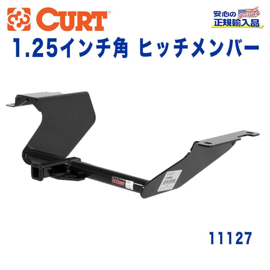CURT プレマシー　ヒッチメンバー　　cw系 マツダ [CURT カート社製 正規代理店]Class1 ヒッチメンバー