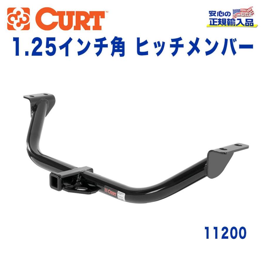 レクサス（LEXUS） [CURT カート社製 正規代理店]Class1
