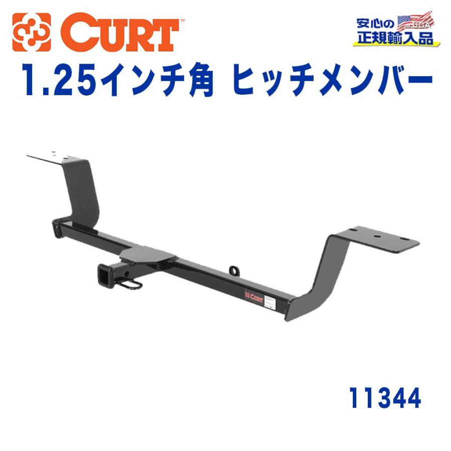 CURT カート社製 正規代理店]Class1 ヒッチメンバー 1.25インチ角 牽引 