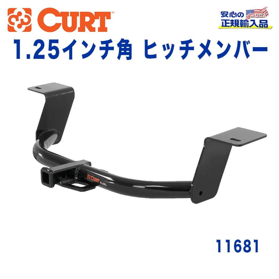 アコード [CURT カート社製 正規代理店]Class1 ヒッチメンバー