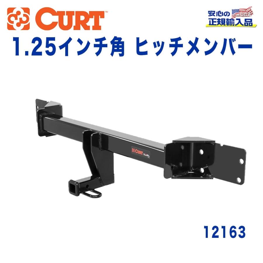 Mercedes-Benz（メルセデス・ベンツ） [CURT カート社製 正規代理店