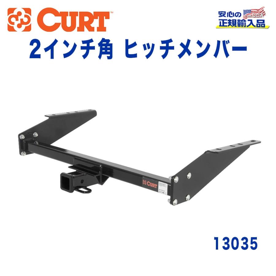 シボレー（CHEVROLET） [CURT カート社製 正規代理店]Class3