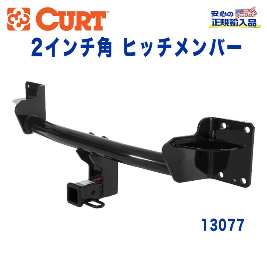 BMW [CURT カート 正規代理店]Class3 ヒッチメンバー レシーバーサイズ