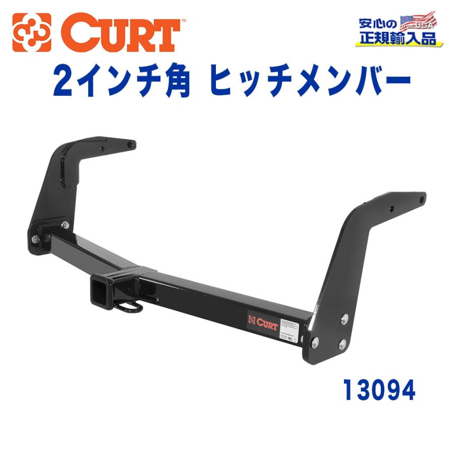 ハイラックス [CURT カート社製 正規代理店]Class3 ヒッチメンバー