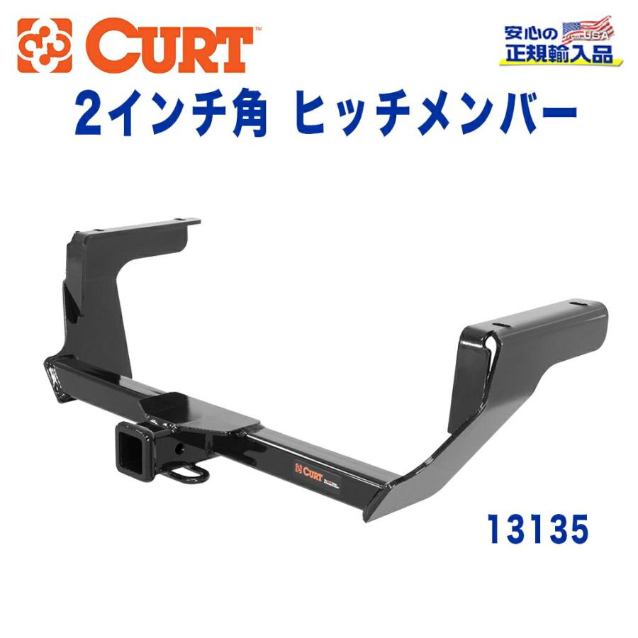 SUBARU（スバル） [CURT カート社製 正規代理店]Class3 ヒッチメンバー