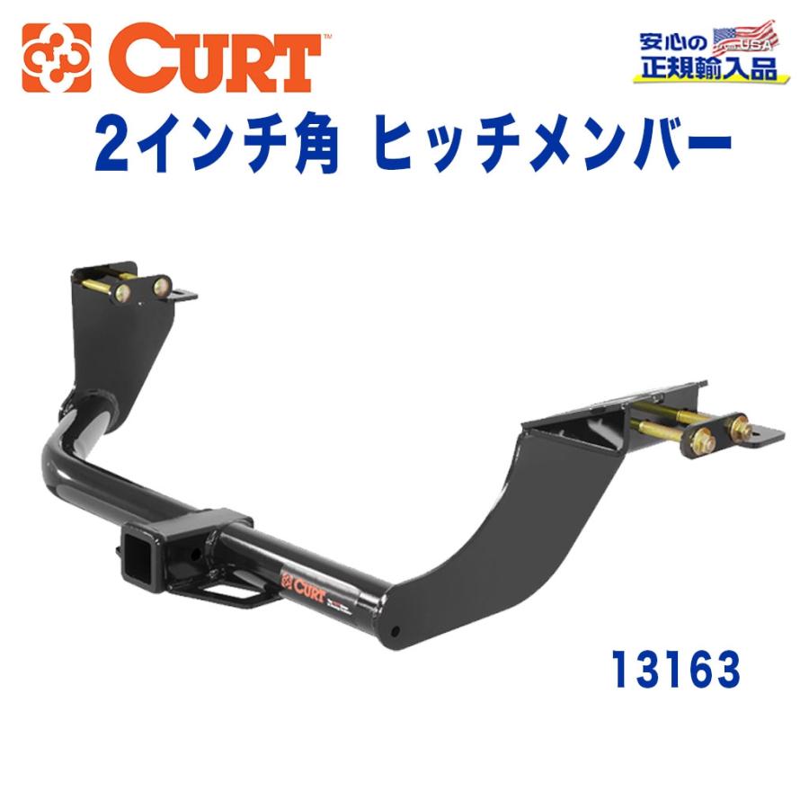 CURT 正規品]Class 3 ヒッチメンバー レシーバーサイズ 2インチ 牽引