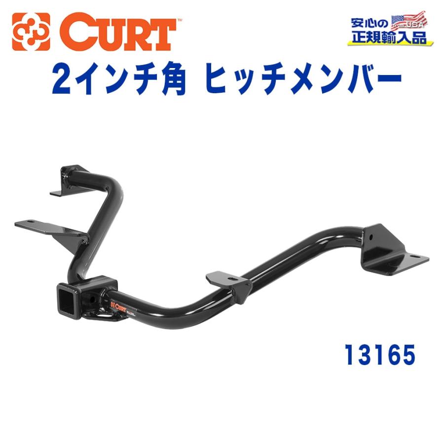 [CURT カート社製 正規代理店]Class3 ヒッチメンバー レシーバーサイズ 2インチ 牽引 約1589kg  NV200バネット/デリカD3/13165 : cur13165 : DOLONCO - 通販 - Yahoo!ショッピング