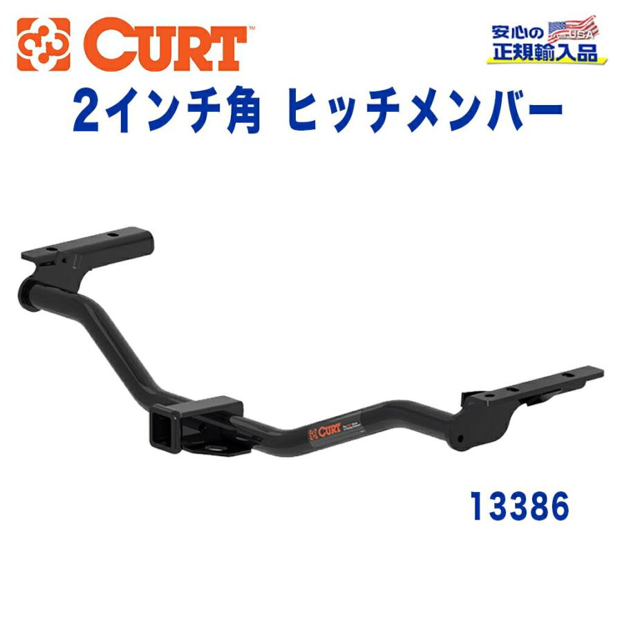 フォード [CURT カート社製 正規代理店]Class3 ヒッチメンバー
