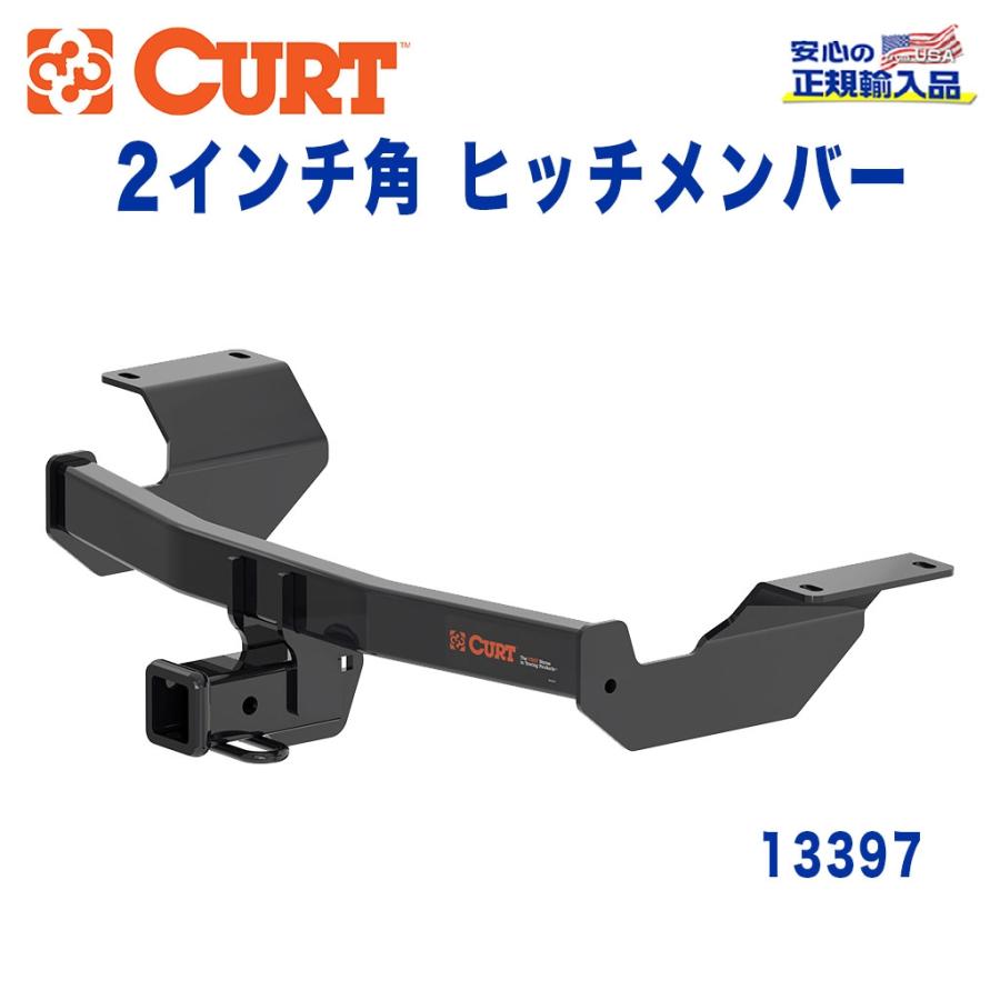 CR-V [CURT カート社製 正規代理店]Class3 ヒッチメンバー レシーバー 