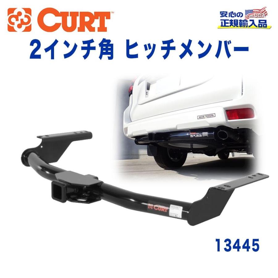 curt ヒッチメンバー 150プラド