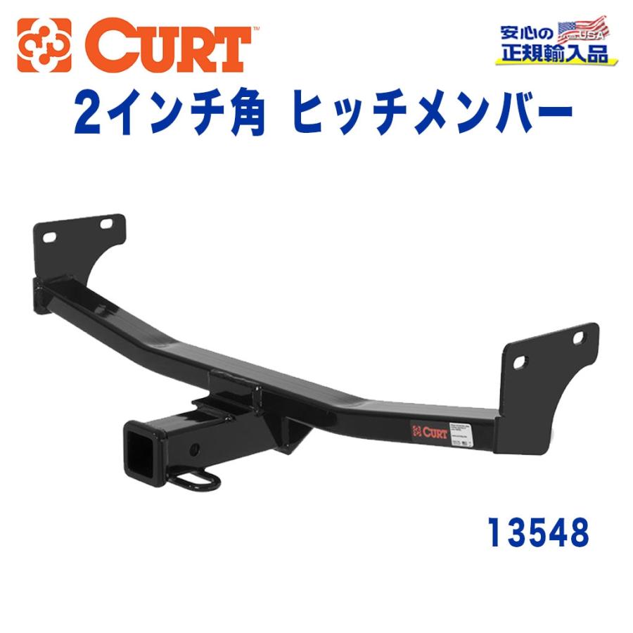 クライスラー・ジープ [CURT カート社製 正規代理店]Class3 
