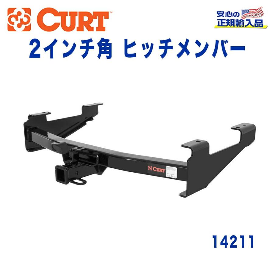 [CURT カート社製 正規代理店]Class4 ヒッチメンバー レシーバーサイズ 2インチ 牽引力 約4540kg シボレー シルバラード