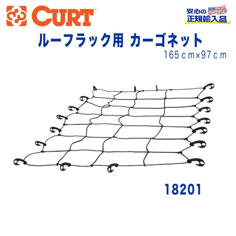 CURT(カート)正規代理店】 延長ルーフラック用 カーゴネット 18115+ 