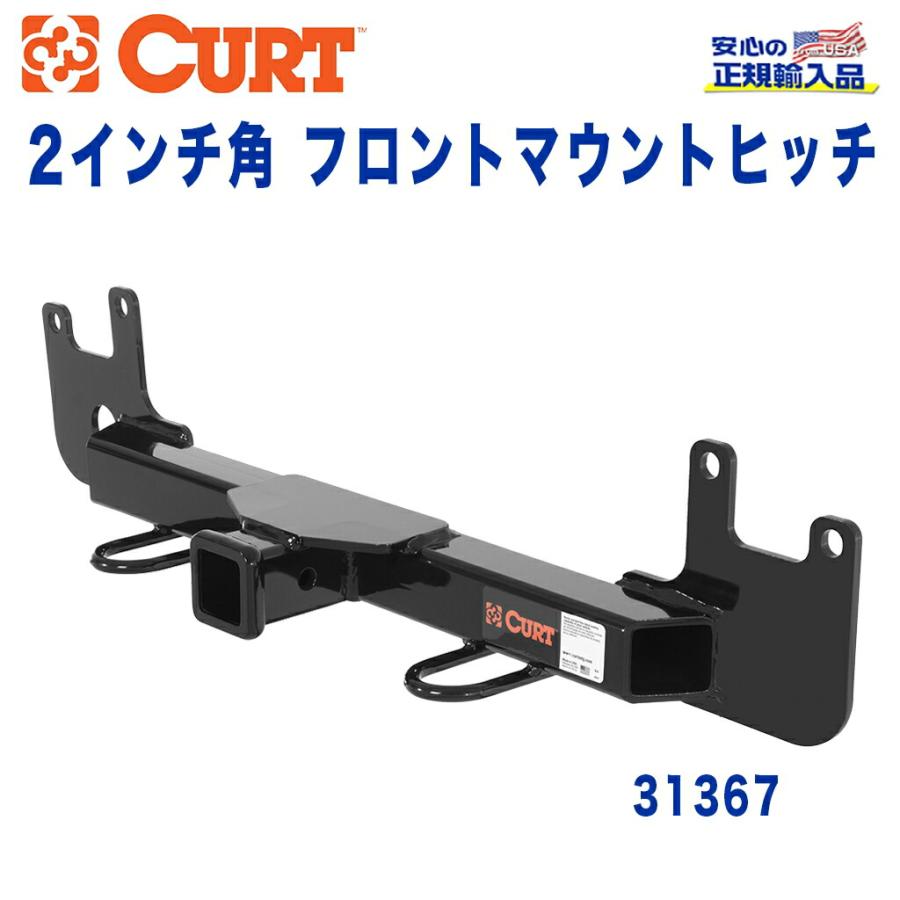 トヨタ（TOYOTA） [CURT 正規品]フロントマウントヒッチ レシーバー