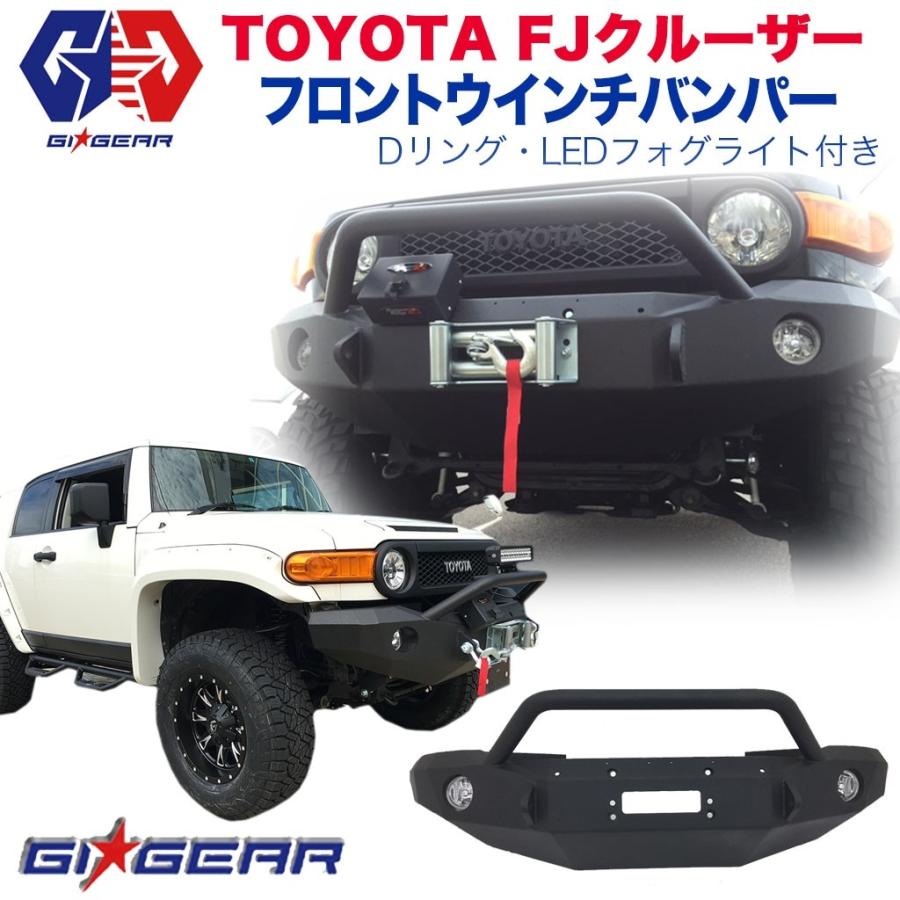 初回限定 Gi Gear Fjクルーザー Hulk フロントバンパー ウインチバンパー カンガルーバンパー バンパーガード Toyota トヨタ Fj Cruiser 外装パーツ カスタム パーツ 公式店舗 Atempletonphoto Com