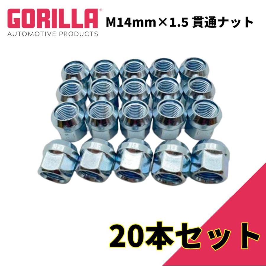 GORILLA(ゴリラ)正規品] ホイールナット/貫通ナット 5穴 4本セット