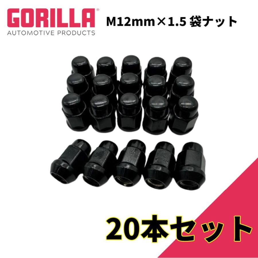 GORILLA(ゴリラ)販売代理店] ホイールナット/袋ナット 5穴 4本セット用 