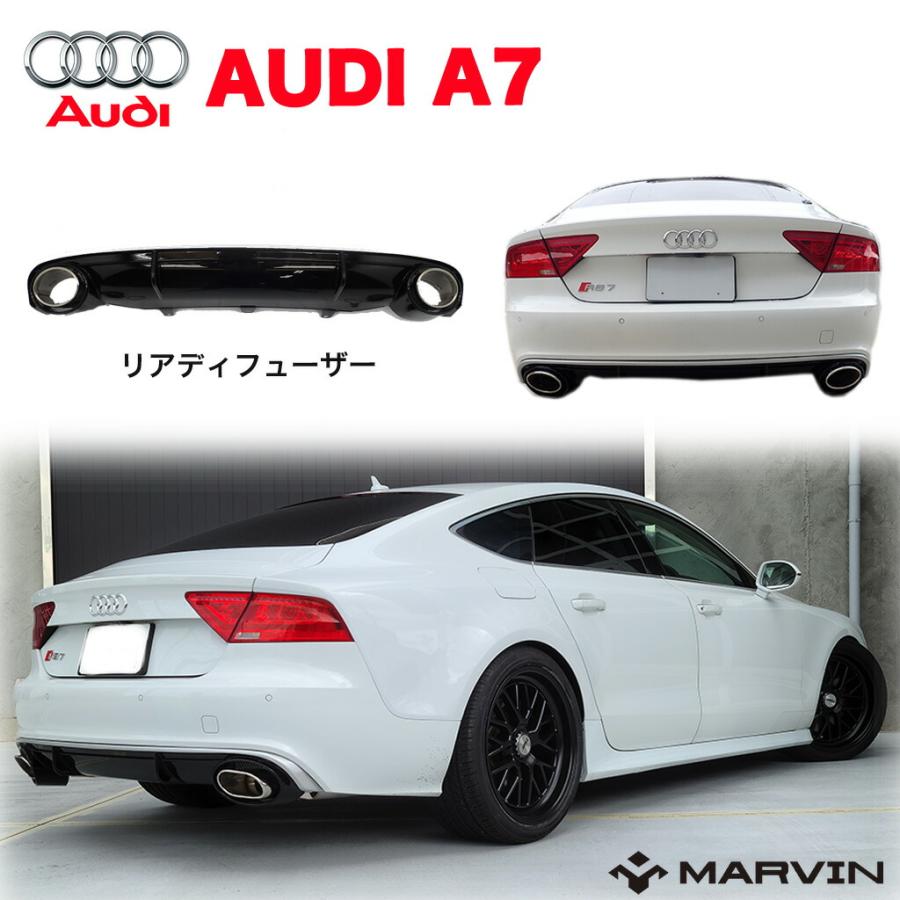 MARVIN 社製OEタイプ RS7ルック リアディフューザー/バンパー