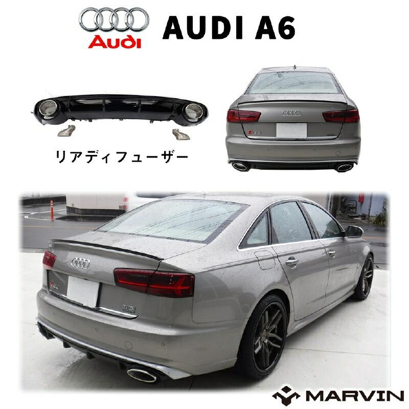 Audi [MARVIN(マーヴィン)社製]RS6ルック リアディフューザー 