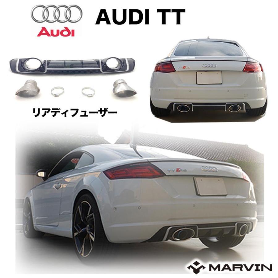 Audi（アウディ） [MARVIN(マーヴィン)社製]TTSルック リア