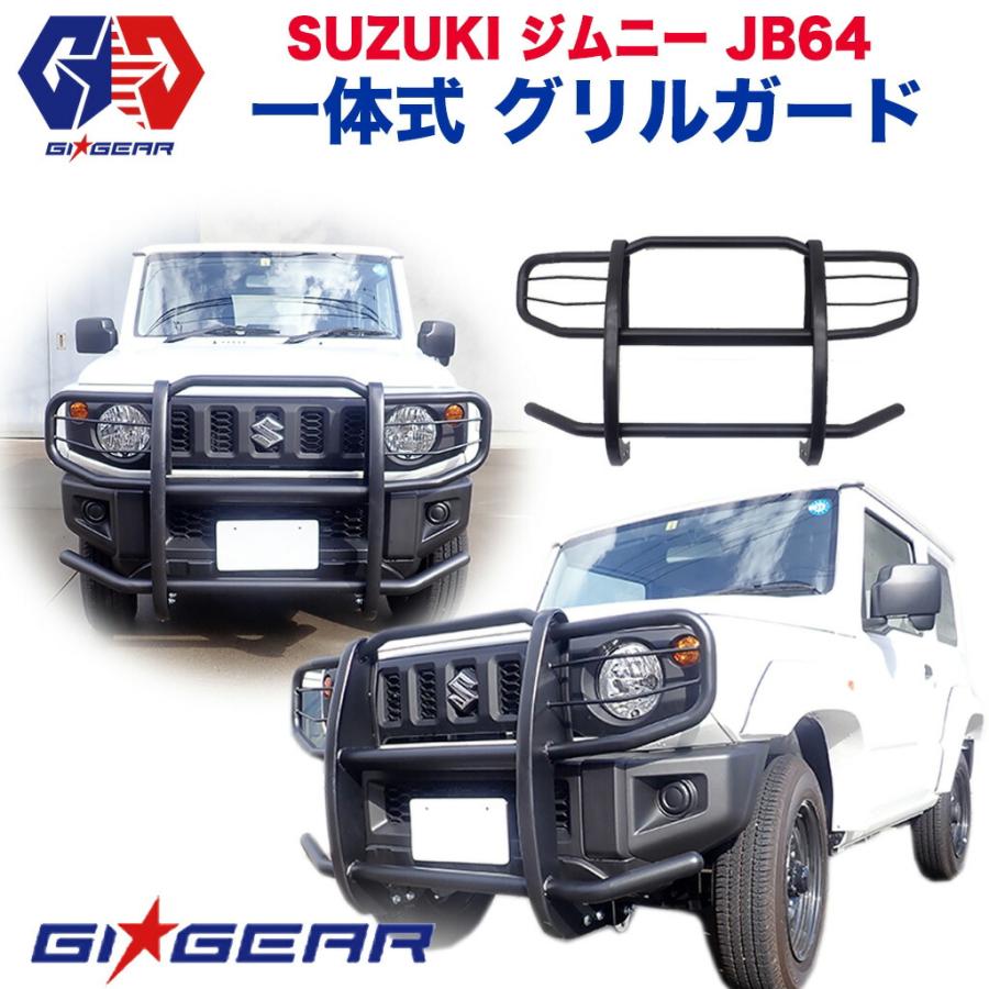 GI☆GEAR ジムニー フロントグリルガード バンパーガード フロント