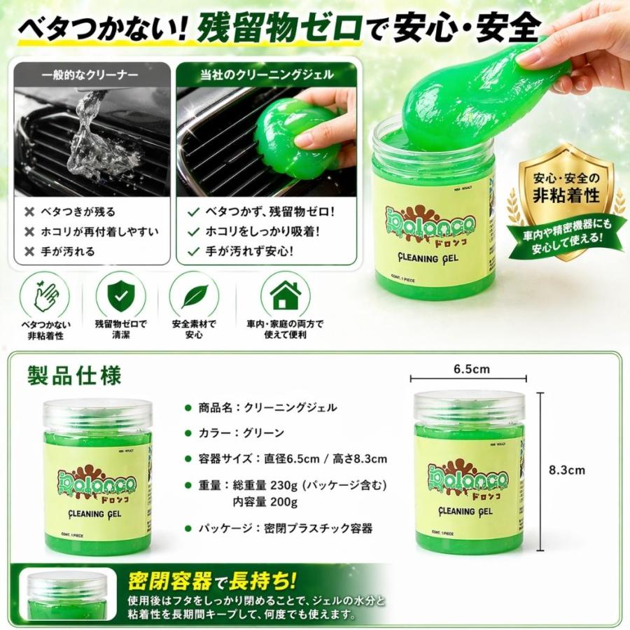 DOLONCO] お掃除スライム クリーニングジェル 隙間掃除 キーボード