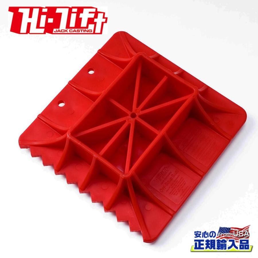 HI-LIFT(ハイリフト) USA正規品] オフロードベース ハイリフトジャッキ