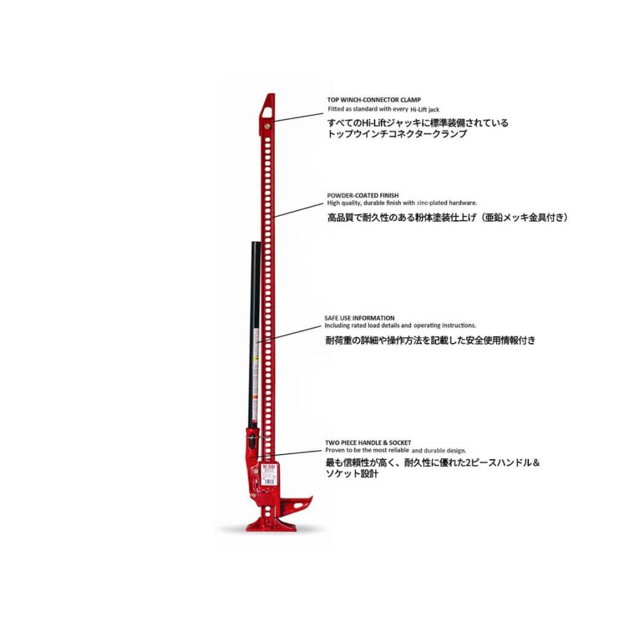 Hi-Lift(ハイリフト)正規品] ハイリフトジャッキ― オールキャスト