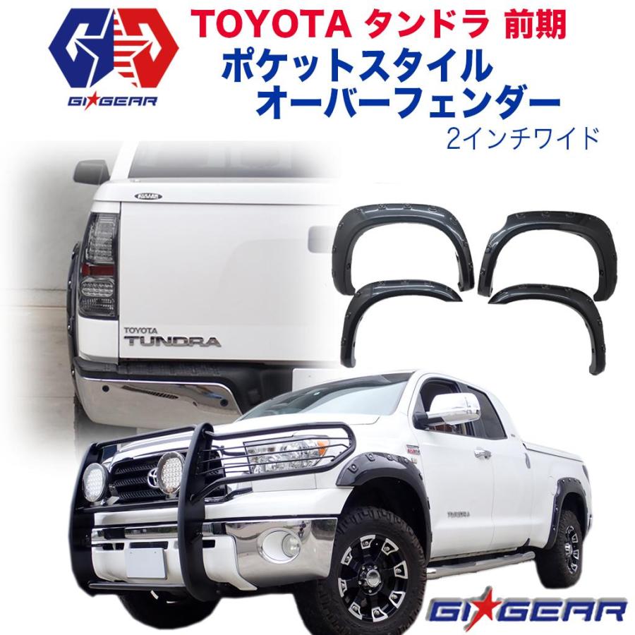 トヨタ [GI☆GEAR(ジーアイ・ギア)社製] ポケットスタイル