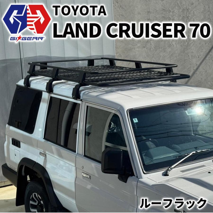 [GI★GEAR ジーアイ・ギア] ルーフラック ルーフキャリア (ショートタイプ) 新型 ランドクルーザー70 再再販 ランクル70 GDJ76W 2023年〜 | ランドクルーザー